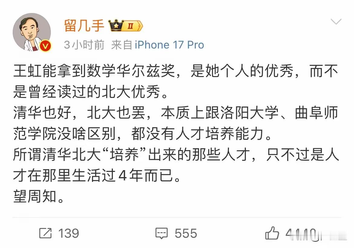 这种初中生认知的人竟然还是个屁大V，网上还一堆捧臭脚的