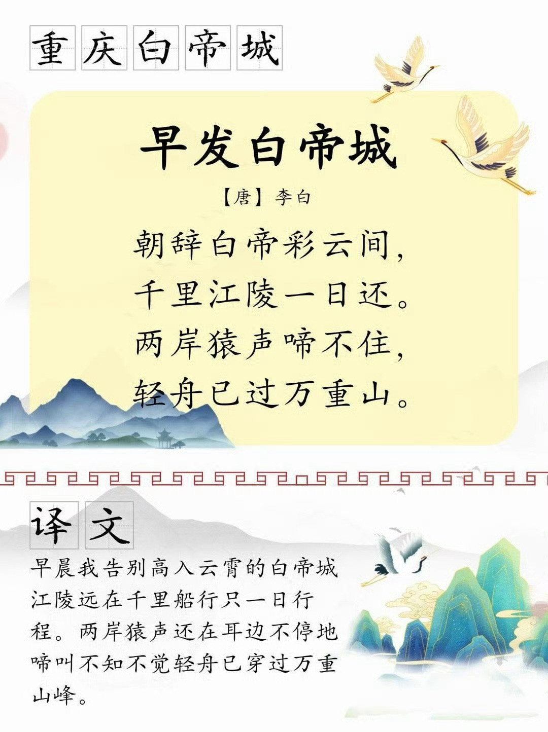 放假不知道去哪玩，跟着李白去旅行吧！