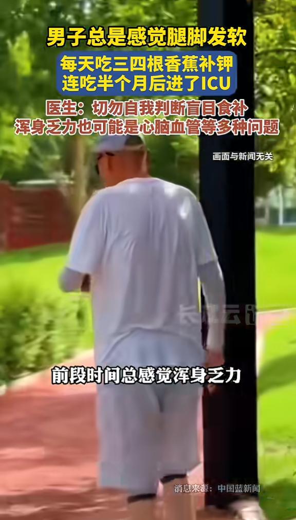“悲剧还是发生了！”5月28日报道，浙江宁波，一大爷感觉腿脚发软，他听周围人说，