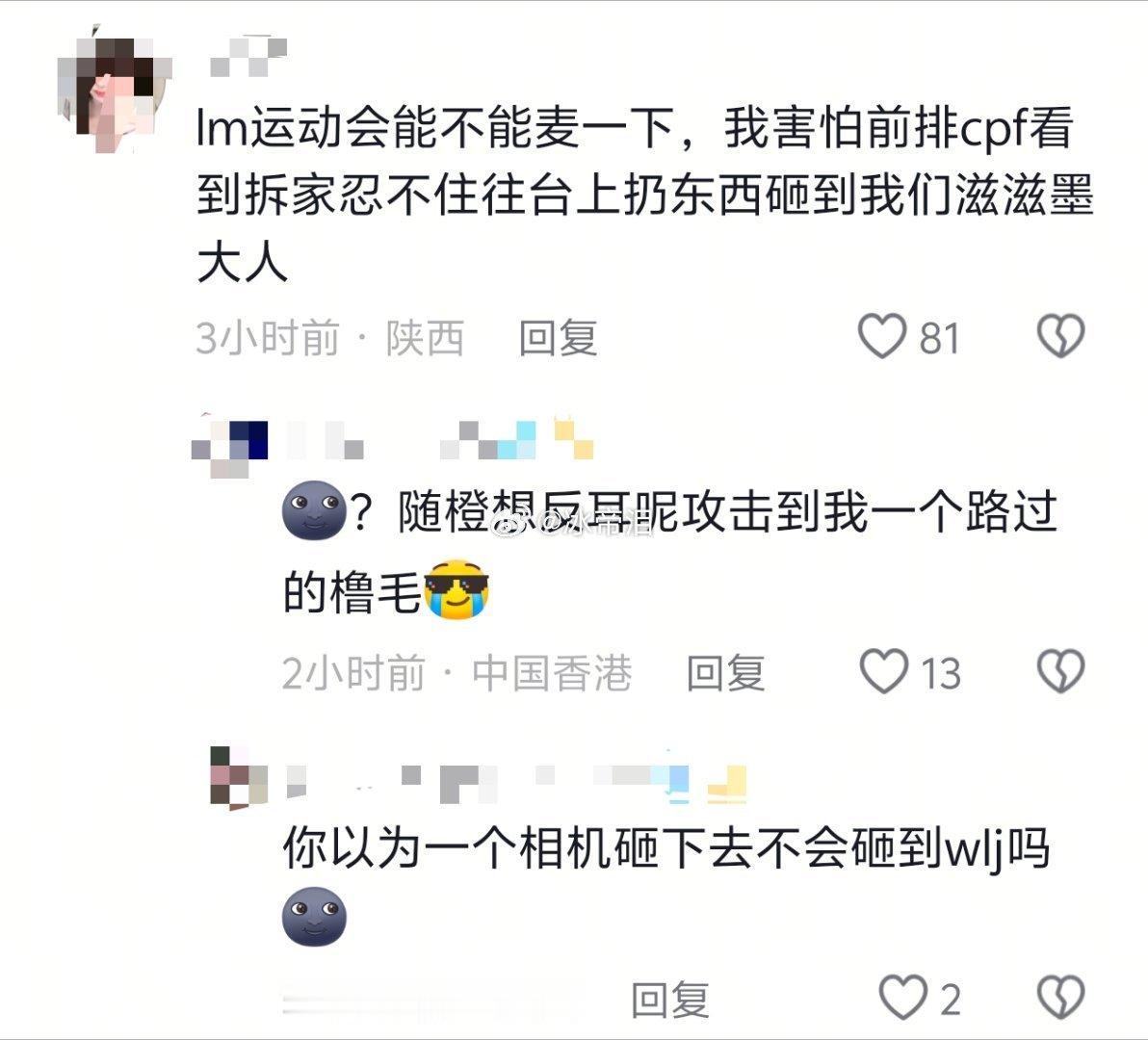 卧蚕，笑死我了