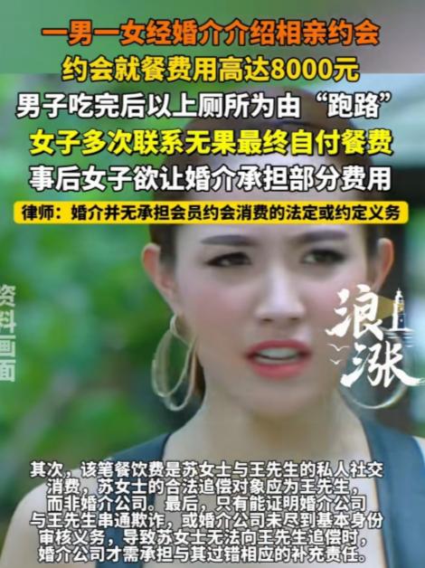 开局精彩，结局惨了！北京，一女子和相亲对象第一次见面，约在某高档餐厅，女子上来就