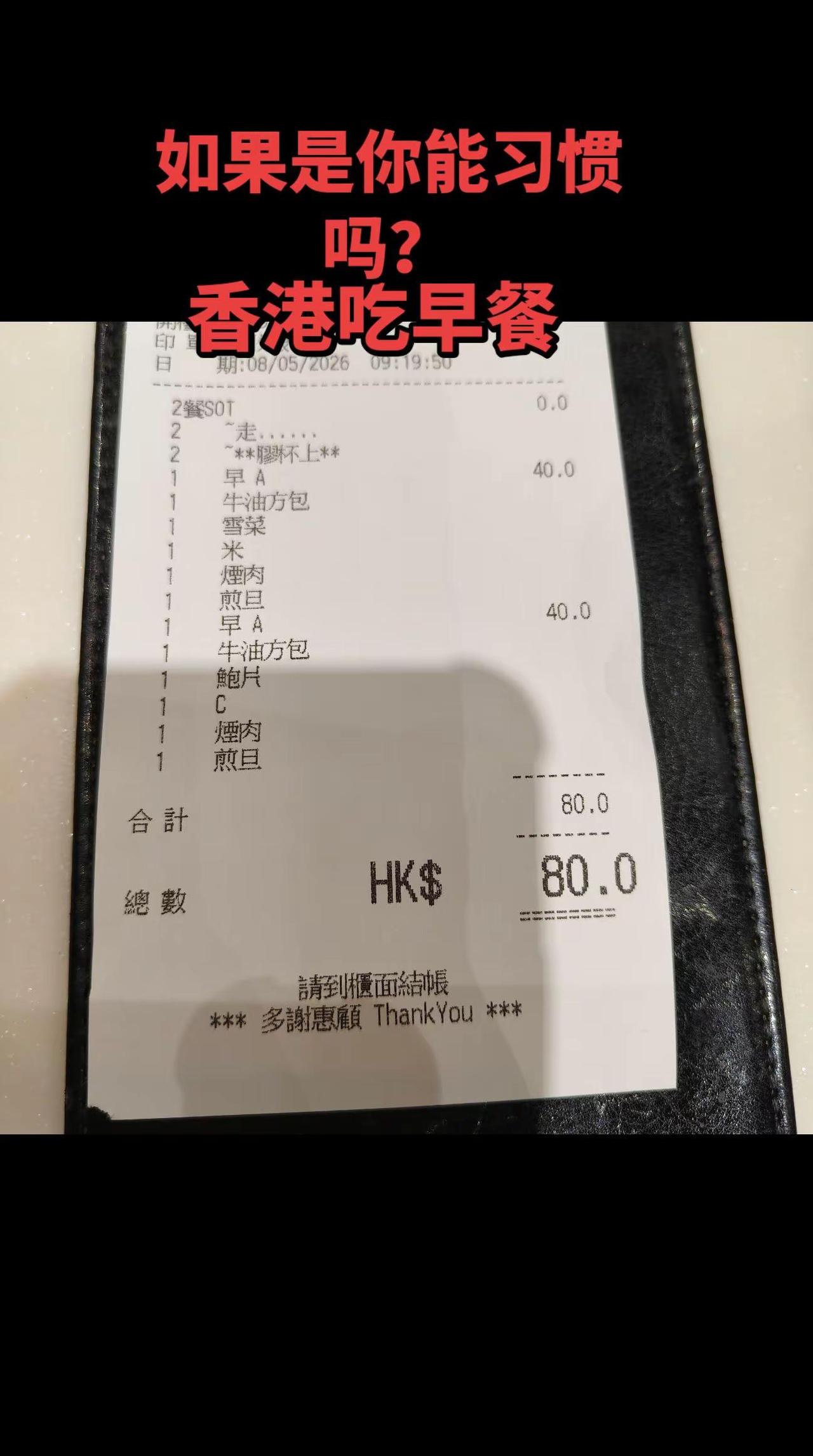 在香港吃早餐是这样的！如果是你能习惯吗香港香港早餐早餐香港生活