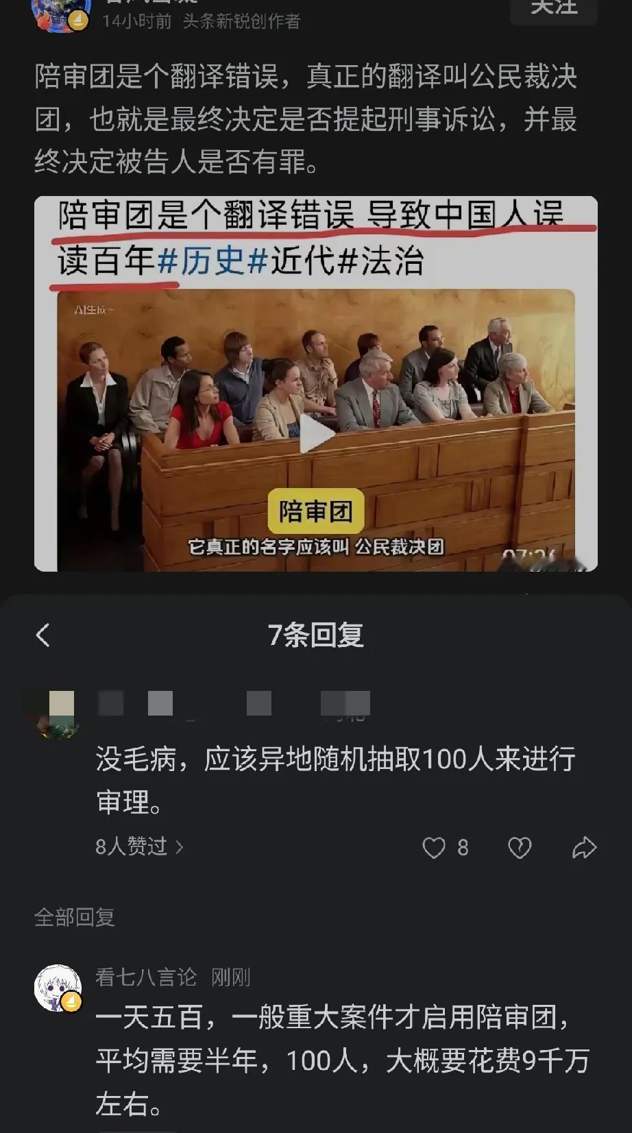按照这位网友说的，找一百人的陪审团。每个案件光给这一百人就要九千万，不包吃喝住。