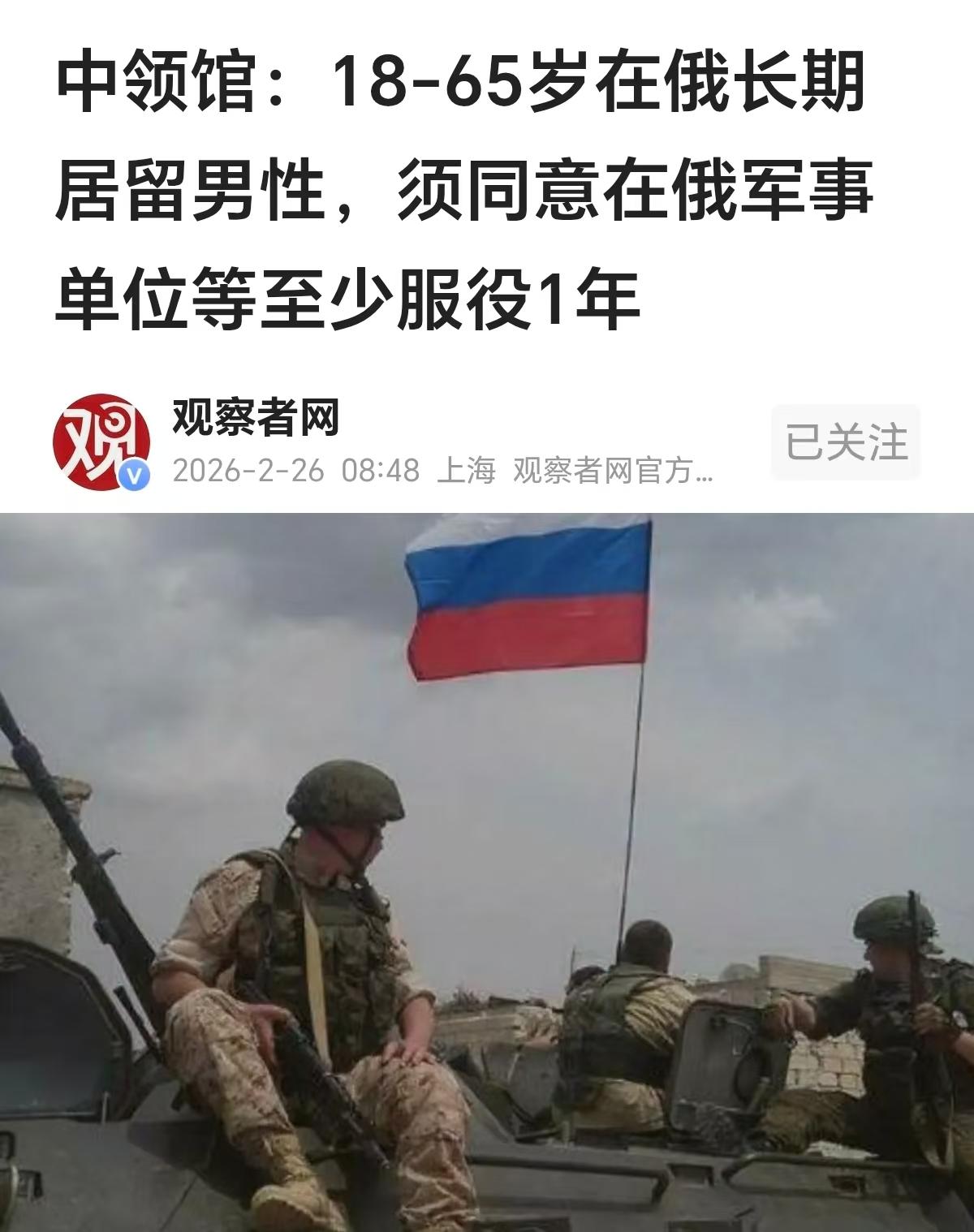 俄罗斯开启收纳模式俄乌战争苦熬了四年多，终于都快顶不住了。不仅是乌克兰，俄罗