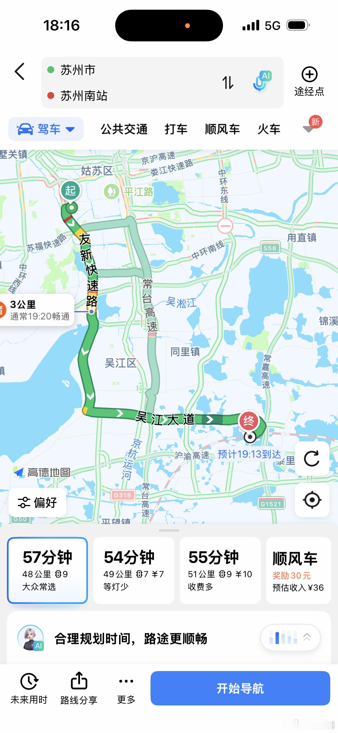 据澎湃新闻9月14日报道，一名游客到泸州旅行，在12306搜索“泸州”时看到“泸州东”，以为这是泸州