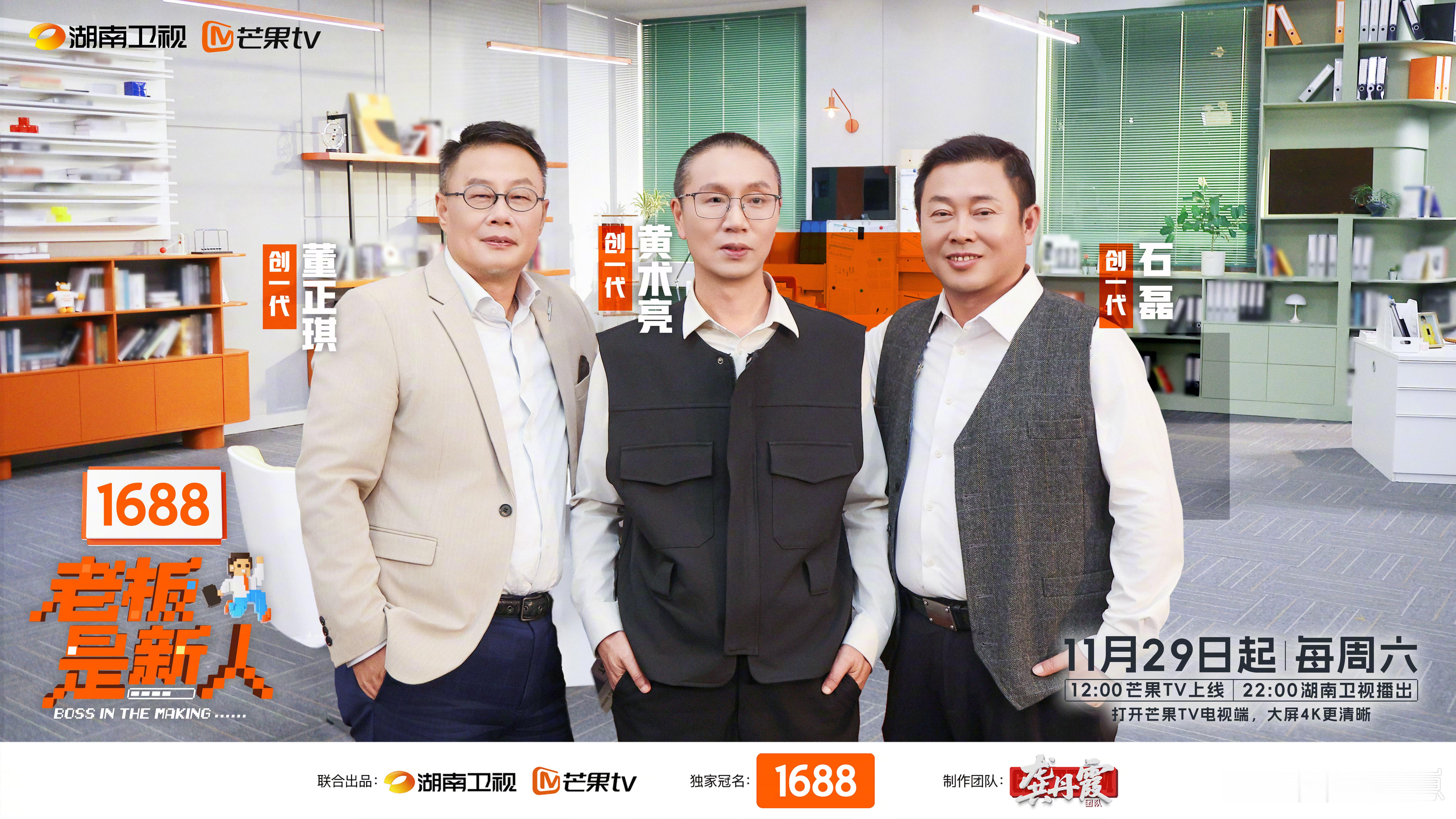 老板是新人观察室嘉宾官宣沈梦辰加盟老板是新人不管是想看真实的商业博弈，还是想找