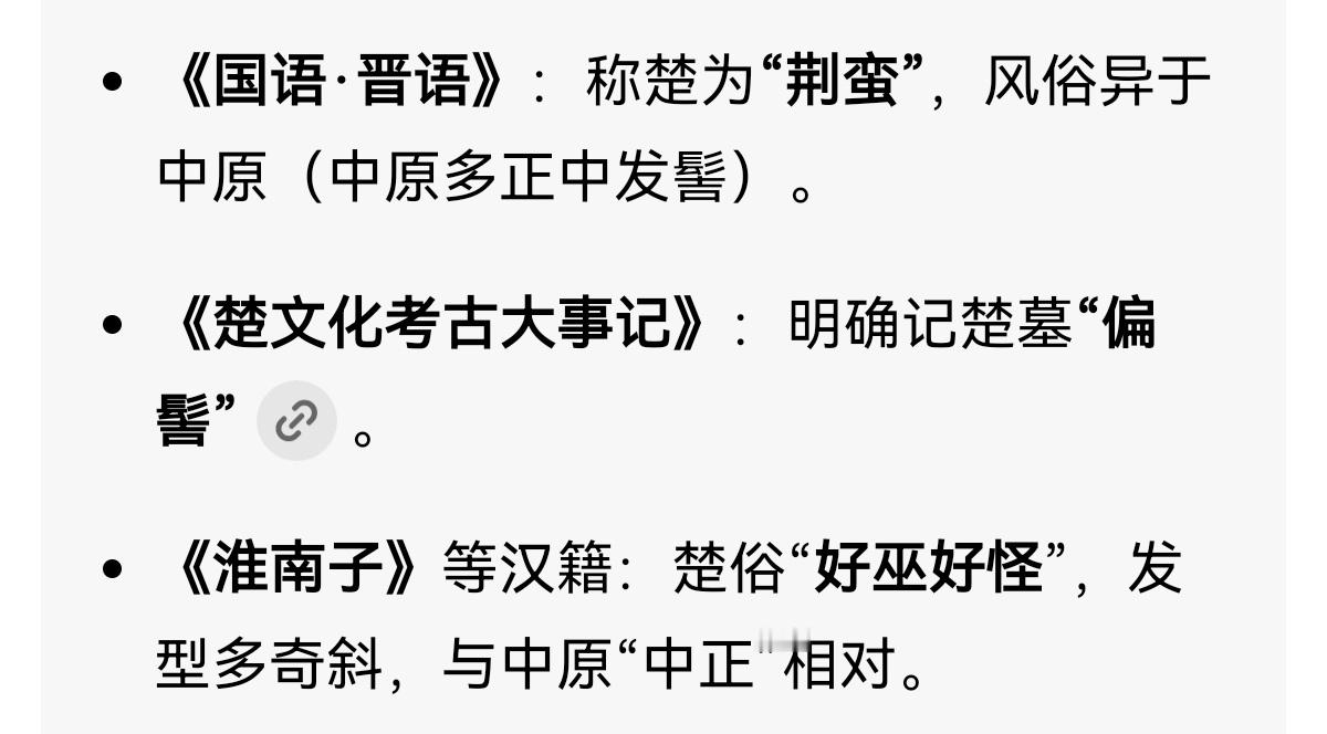 原来我们是荆州!卧槽，卧槽，又破解了一个。中原称楚为“荆蛮”，荆字和楚字同源、同