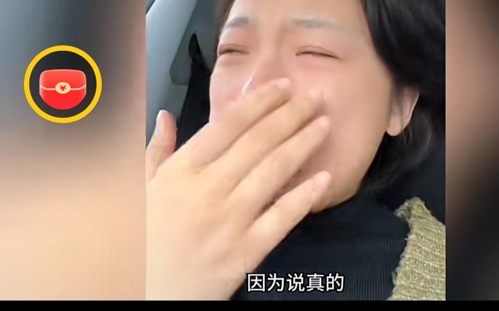 一个看哭无数人的视频！社交平台上，一位姑娘的哭诉视频让无数人破防。屏幕里的她