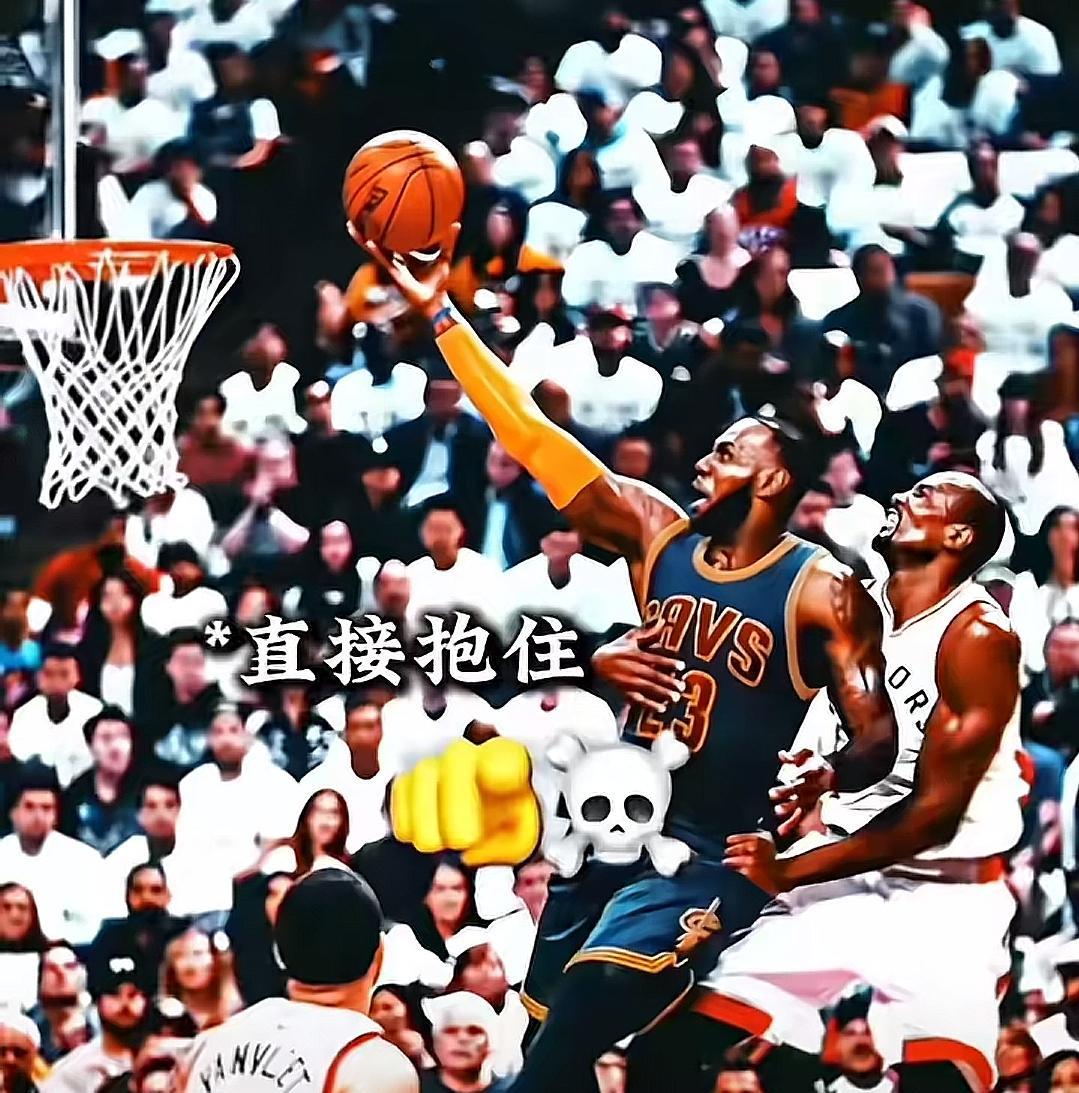 我扒了所有和詹姆斯合作过的全明星数据，一个“反常识”的细节，让我后背发凉。舆论