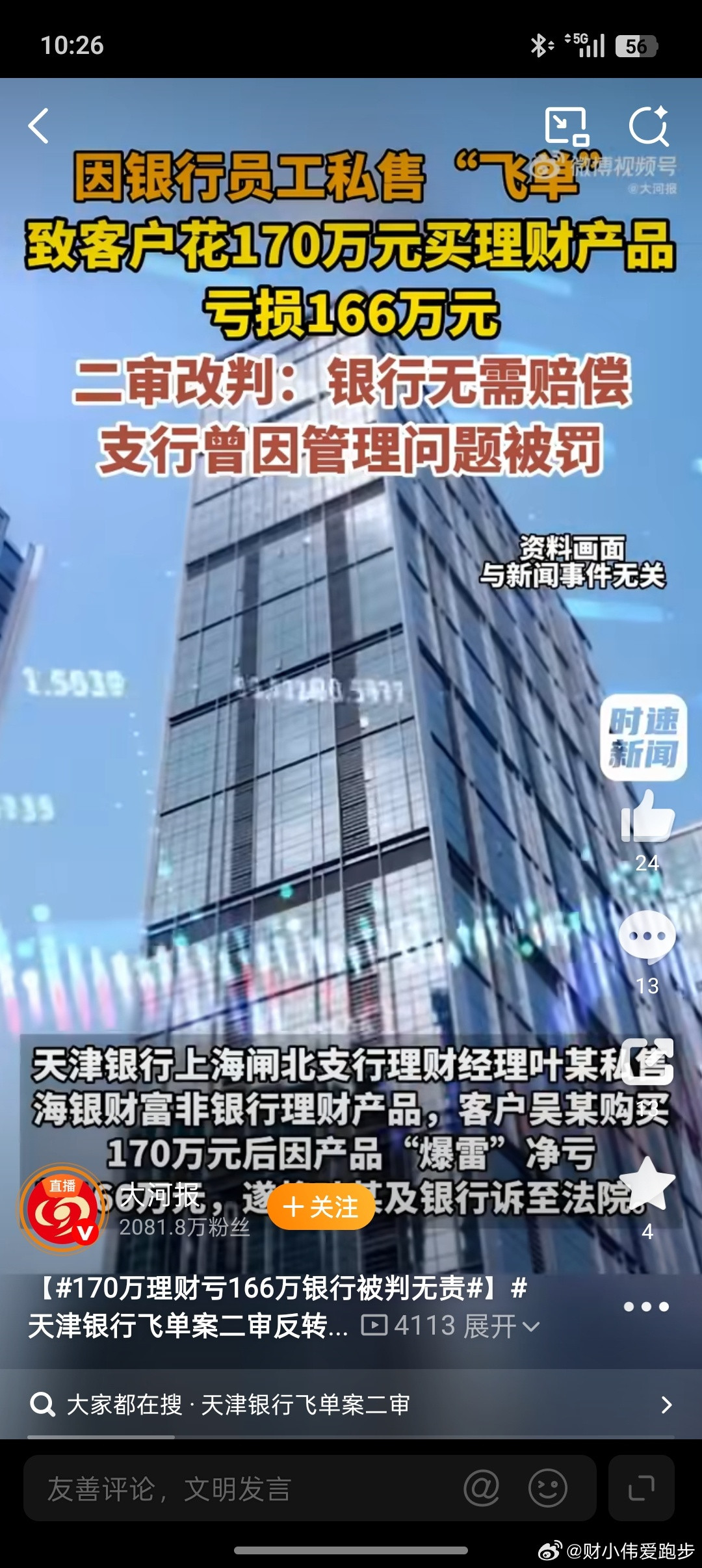 还记得多年以前的理财吗？如果当时你也理财了，现在钱回来了吗？很多年以前，跟一个朋