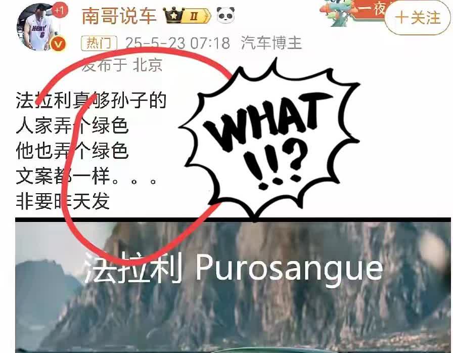 真是离了个大谱！昨天是法拉利创始人恩佐·法拉利的儿子皮耶罗·法拉利先生的