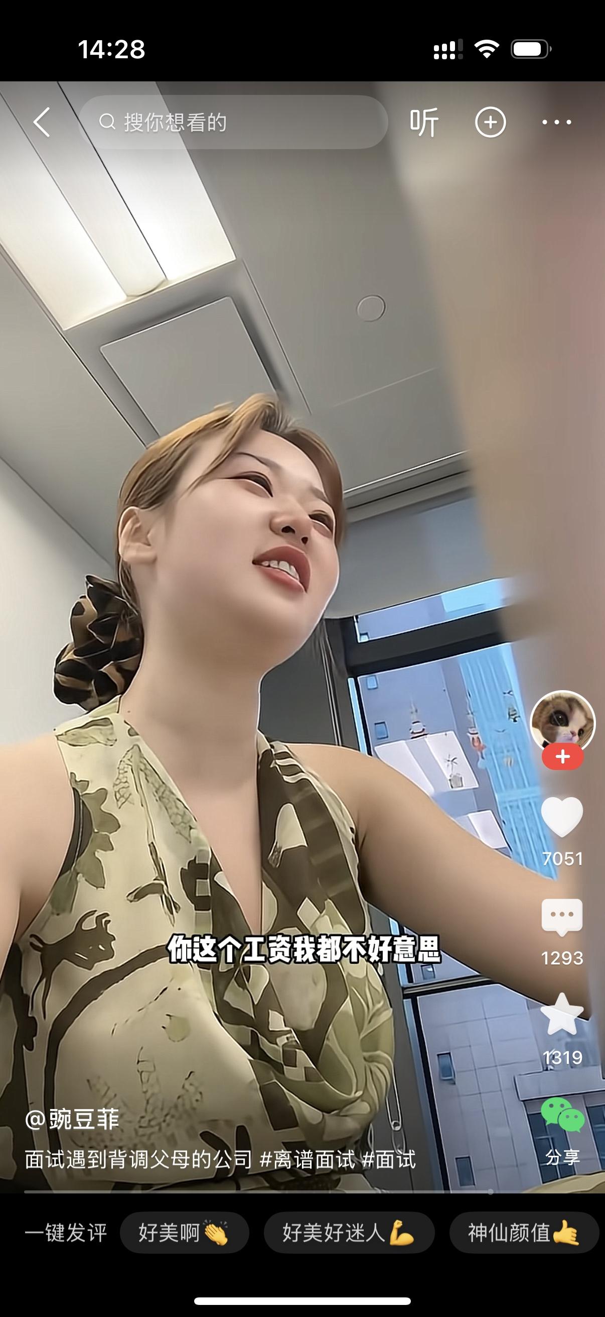 女子前去参加面试。HR开口问道：“方便问一下，你的父母是做什么工作的吗？”女