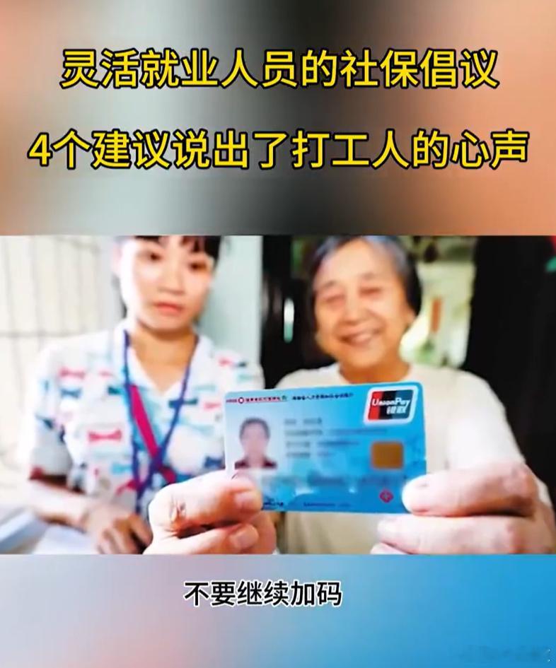 灵活就业是一个很伟大的发明。因为正常就业人员每天工作8小时，每周工作5天