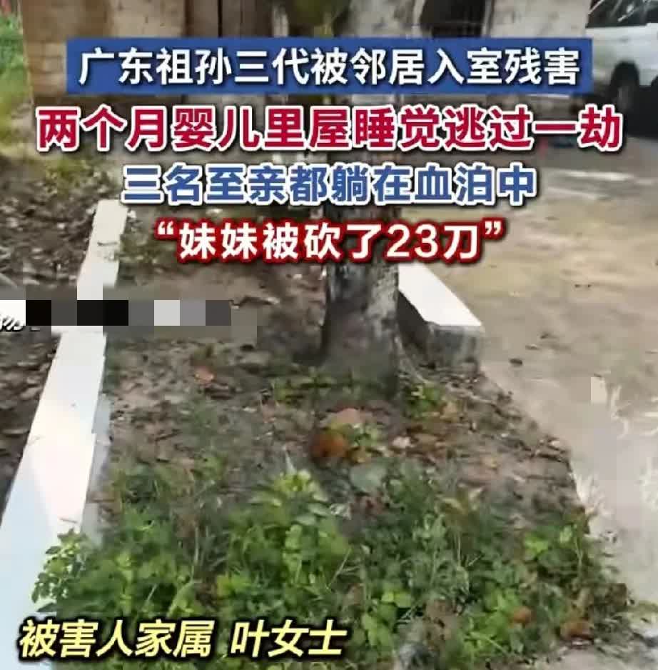 无比心痛[哭哭]，广东廉江某村发生了一起惨案，祖孙三人无一生还。连两岁的小孩