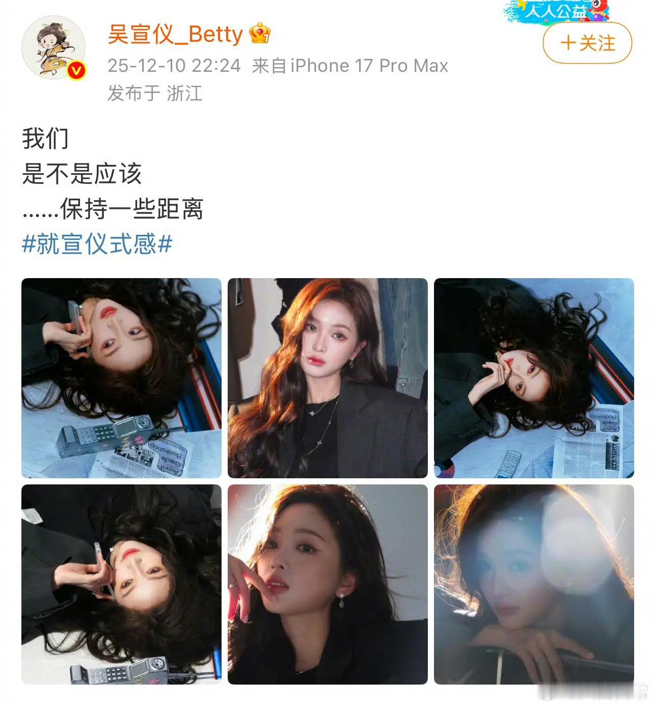 吴宣仪取消行程图我记得之前她把男友视角照片说成男友拍的引发争议后就说过微博要给公