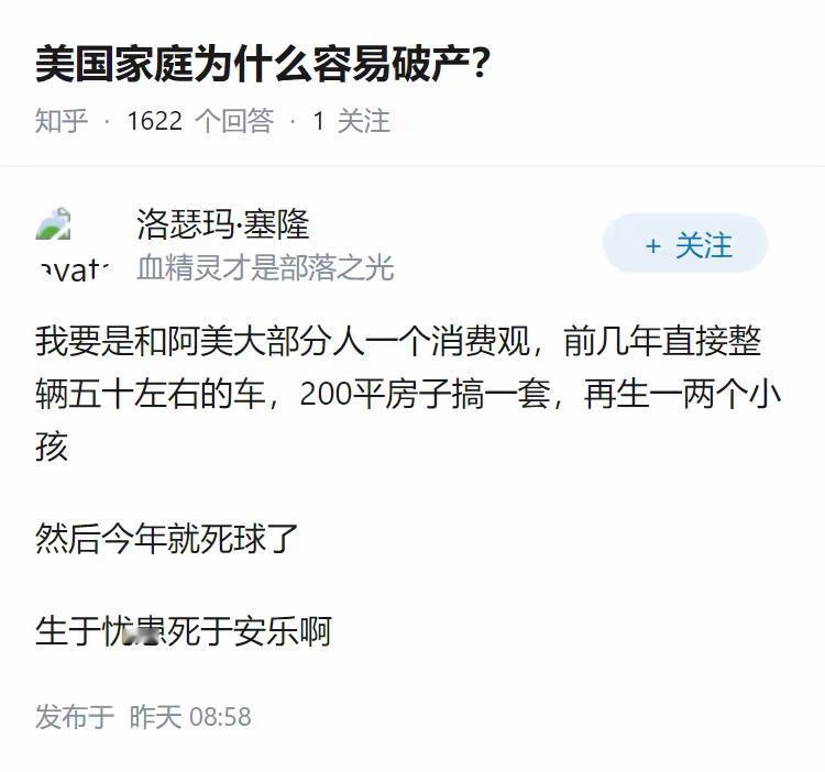 确实，超前消费导致的问题[捂脸哭]