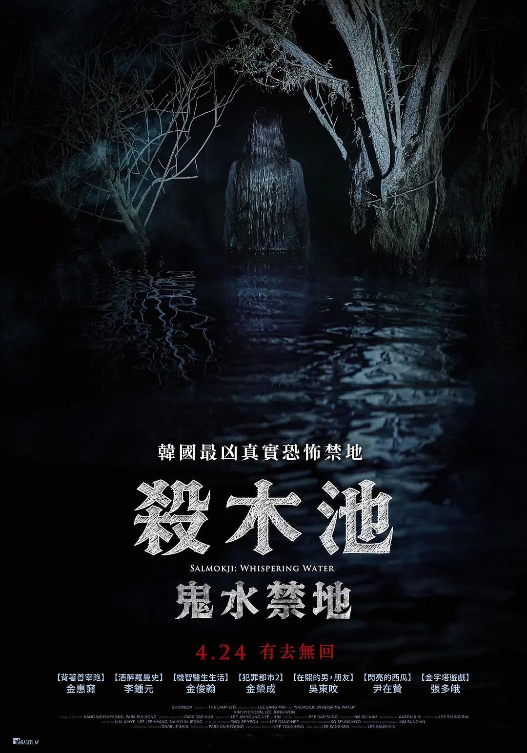 【杀木地】（韩国.2026）最大症结在于氛围营造的投机化。全程沉溺于过量暗调，画