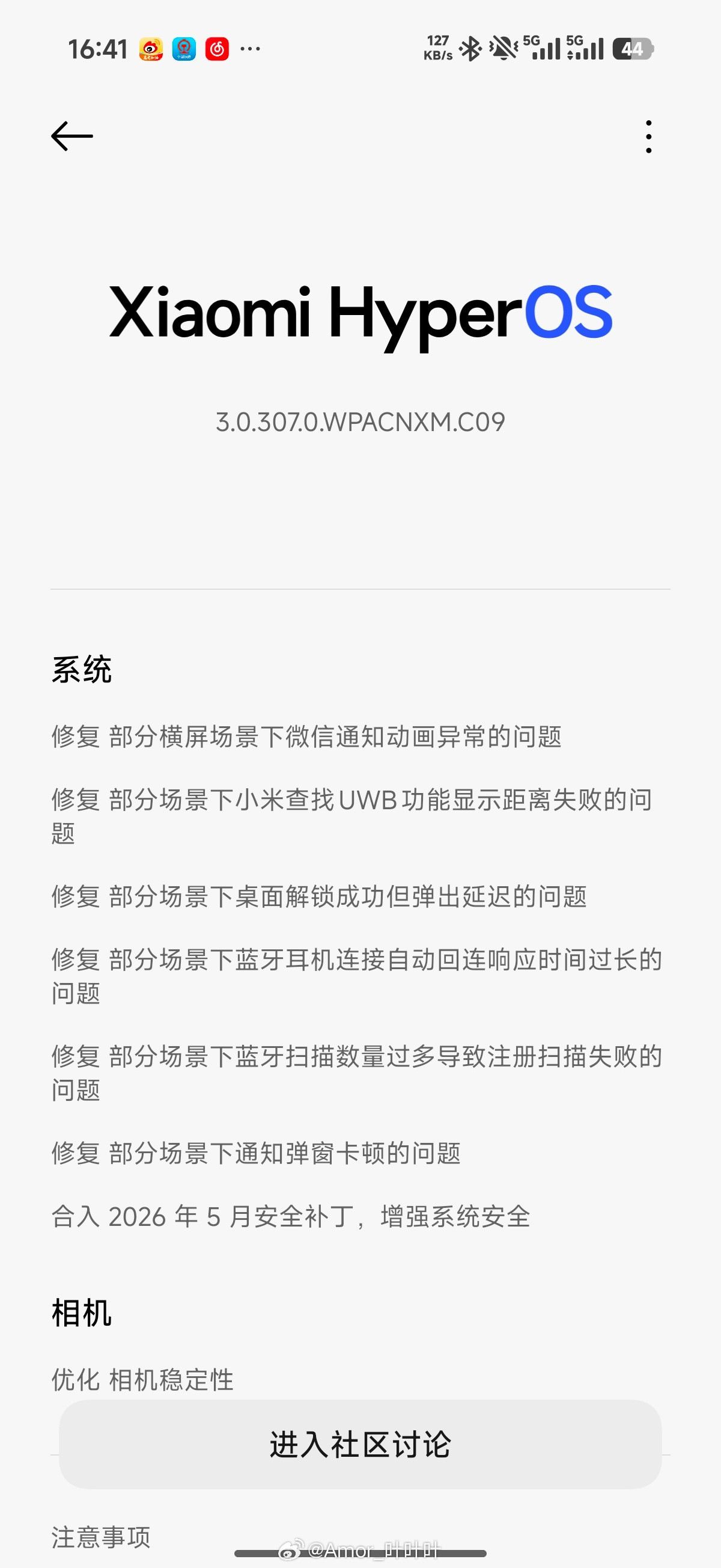 小米17Ultra，307正式版已修复相机相关问题。做了点微小的贡献，谢谢大家