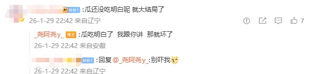 这么快就融合好了? 爆料人: 小道消息 明天首发依旧是Bin