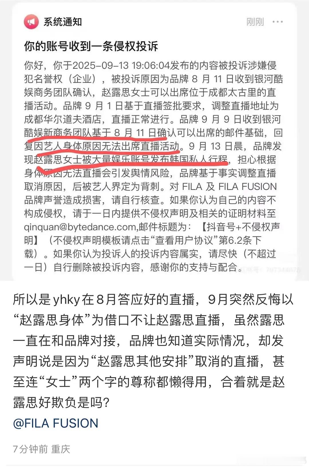 这是跟品牌闹僵了吧，乱糟糟的一切​​​