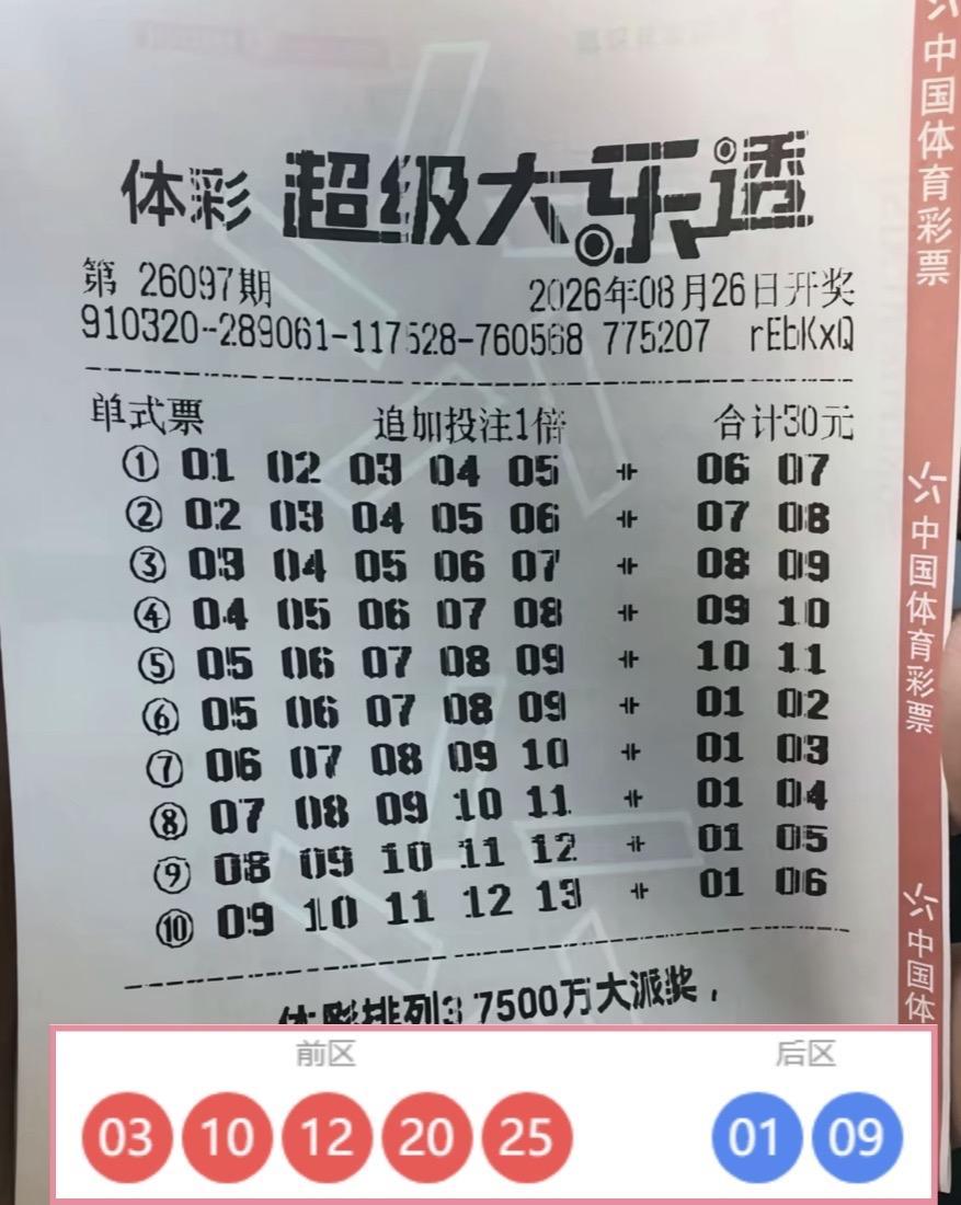 脑洞大开的一组投注！十注五连号居然中奖了。大乐透上期刚刚开出一组四连号，有位