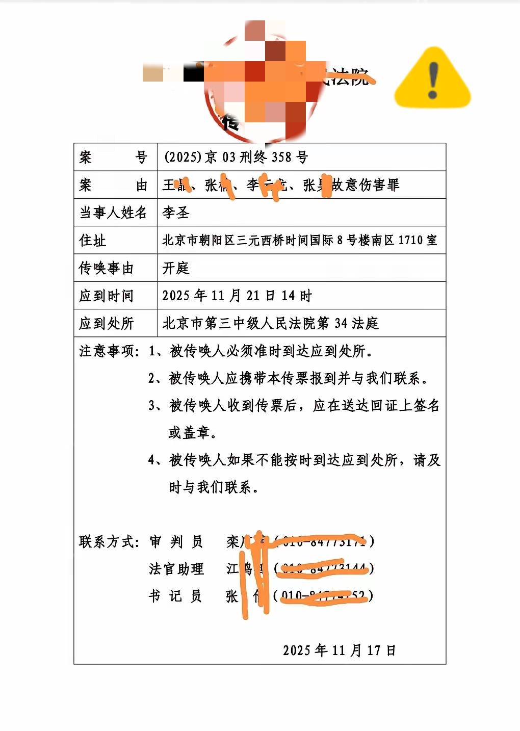 王某晶，王某利，听好了，我要与你们这些非法侵入住宅者、违法者奉陪到底法律咨询