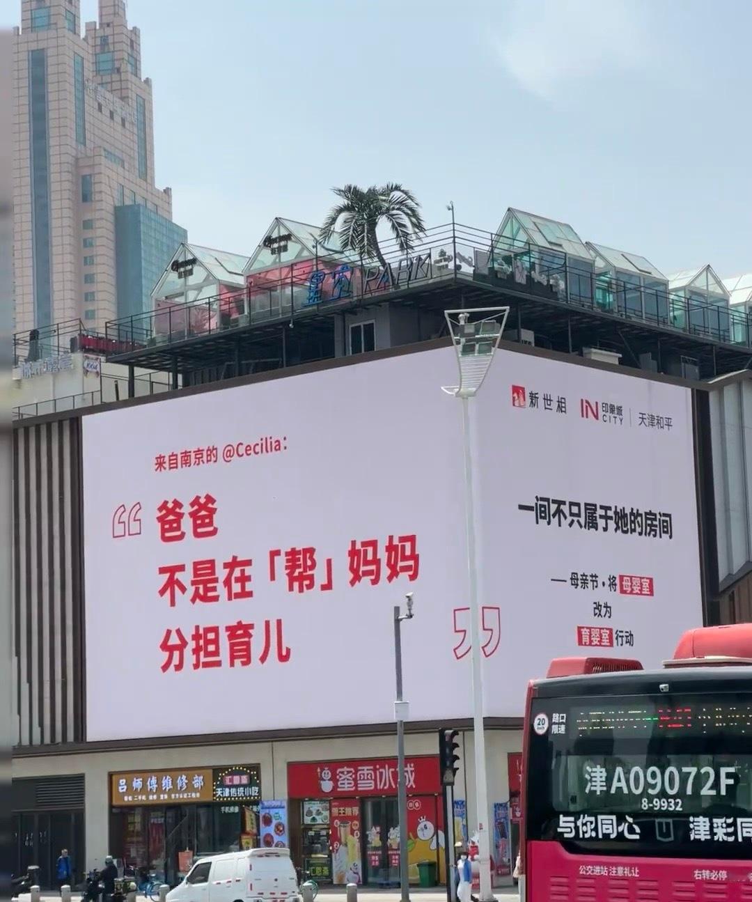 天津上大分！！！母亲节大屏看哭了…母亲节快乐母亲节祝福​​​