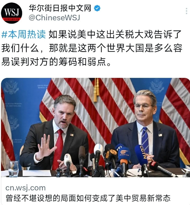 美国人终于想明白中国不是好惹的了？5月18日，根据华尔街日报报道，美媒认为在这一