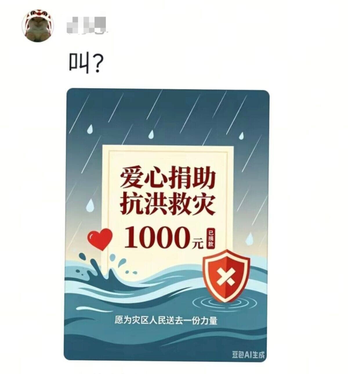 宝子你AI生成那个水印忘记消除了