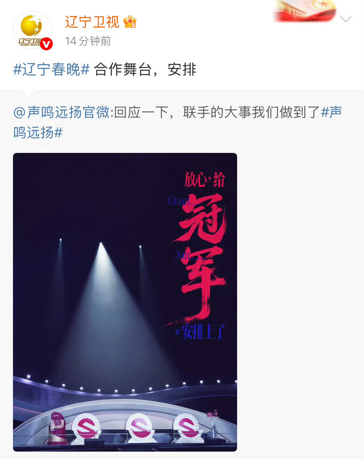 八个平台给选秀冠军的资源这就是《声鸣远扬》冠军的含金量吗！八大平台纷纷给出资源！