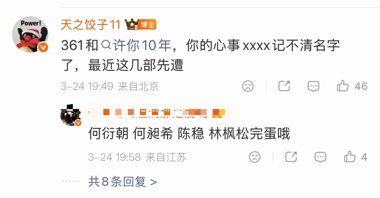 环大陆被fs是真的，但是貌似是之后要拍的几部