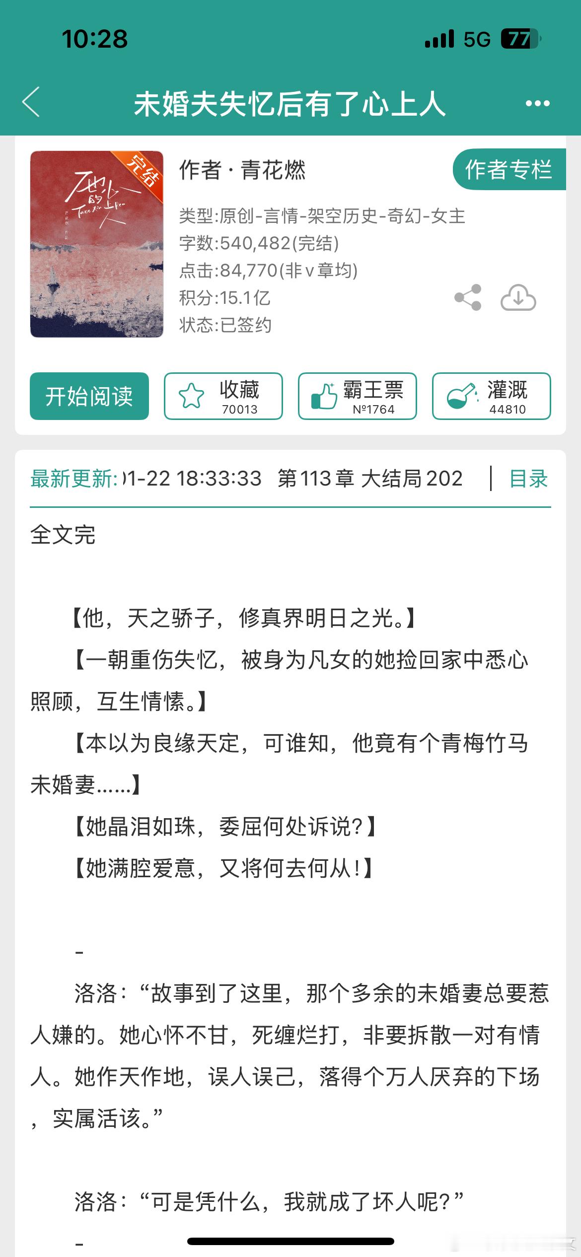 晋江版权推荐书单1、他的心上人by青花燃2、兜了一个圈by九兜星3、首辅大人的小