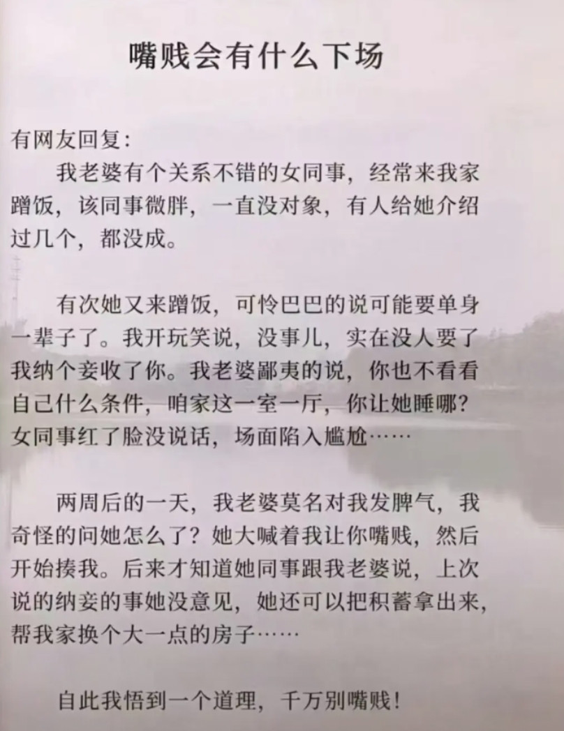 大概又是个段子吧