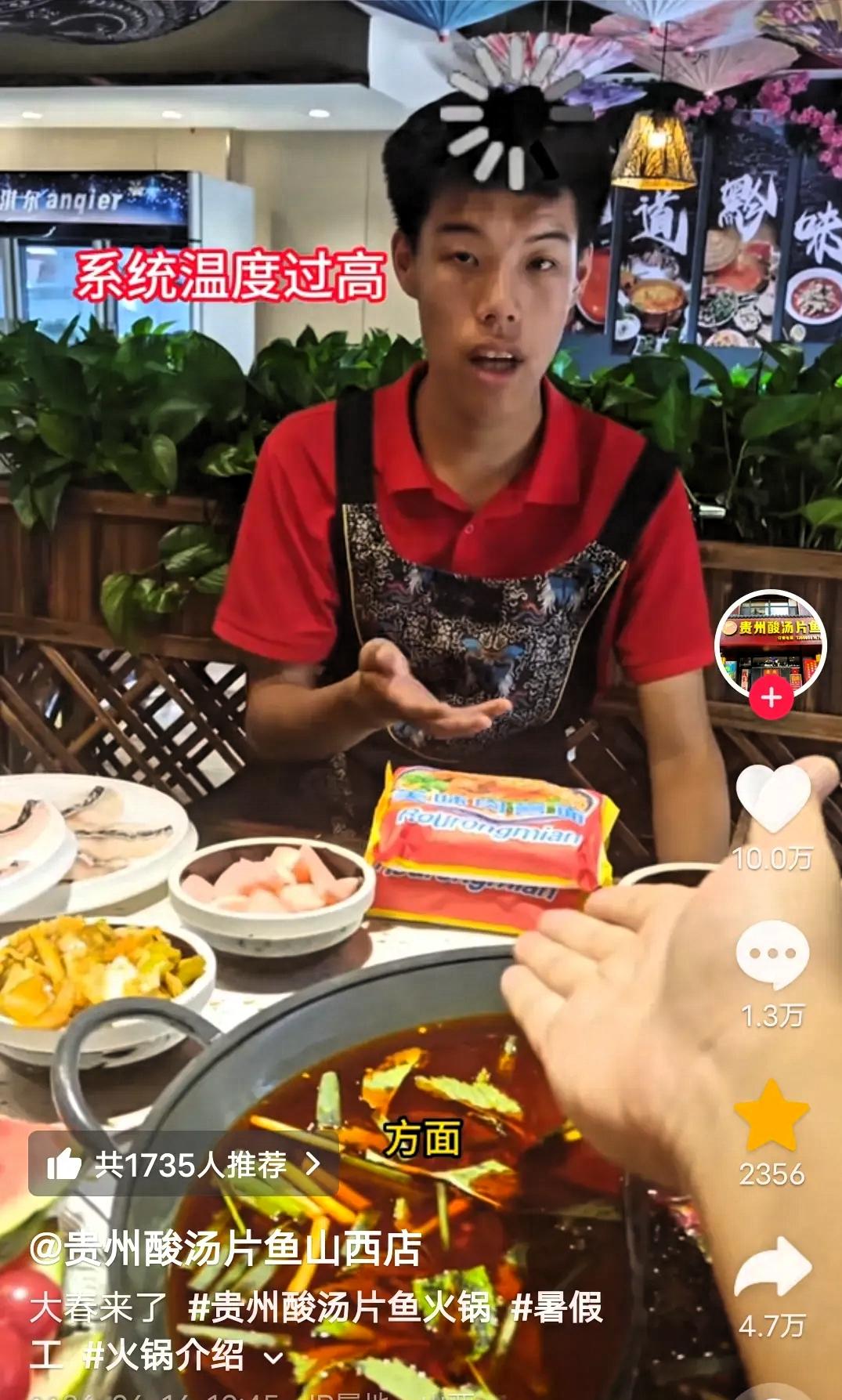 山西一家火锅店招了个自闭症暑假工爆火了，老板和他的交流充满了乐趣，很多网友去冲着