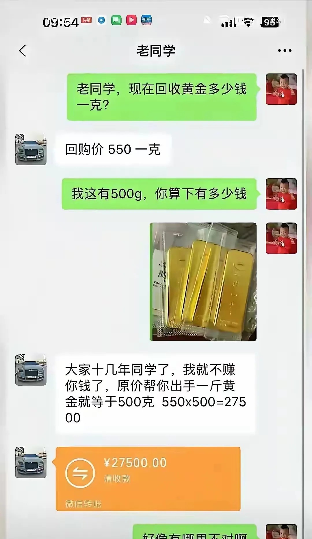 都是老同学，抹个零，不过分吧！