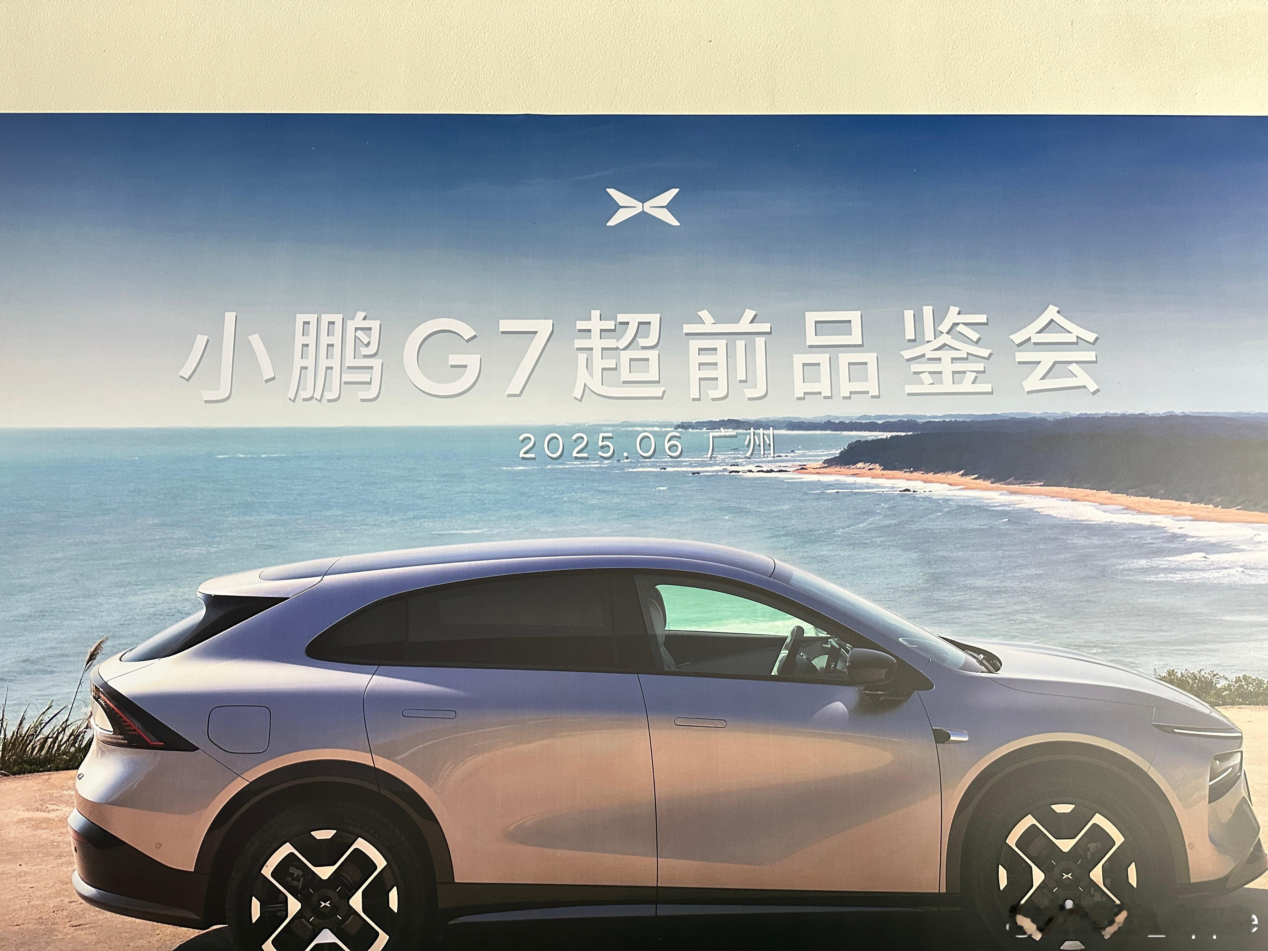 来参加小鹏G7超前品鉴会啦！还喜提小韩超🔥人生四宫格感谢窝鹏带我第一次体验，