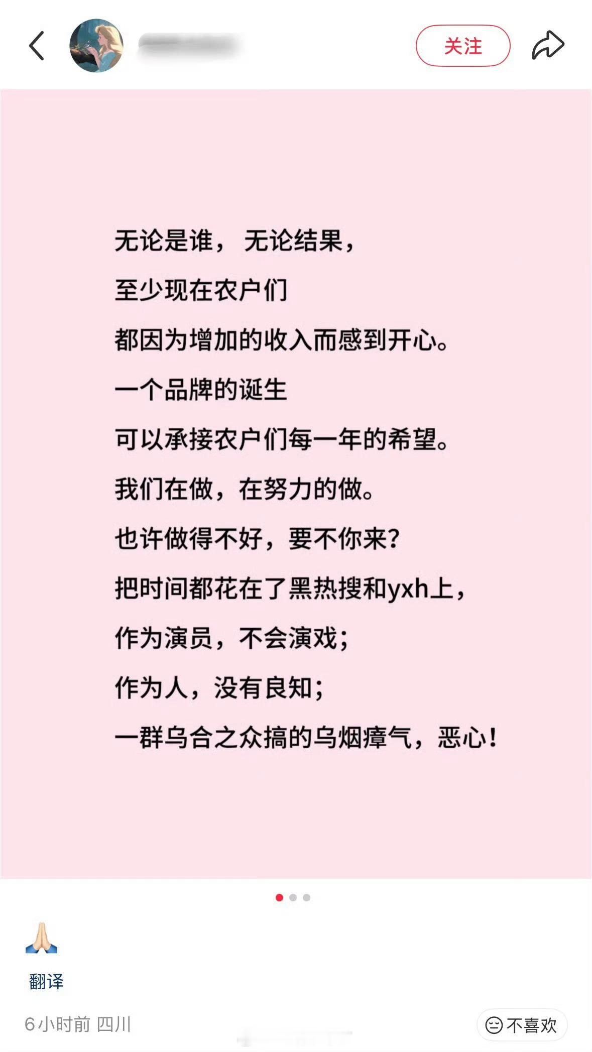 赵露思好友发文部分网友对赵露思助农的质疑：无论是谁，无论结果，至少现在农户们，都
