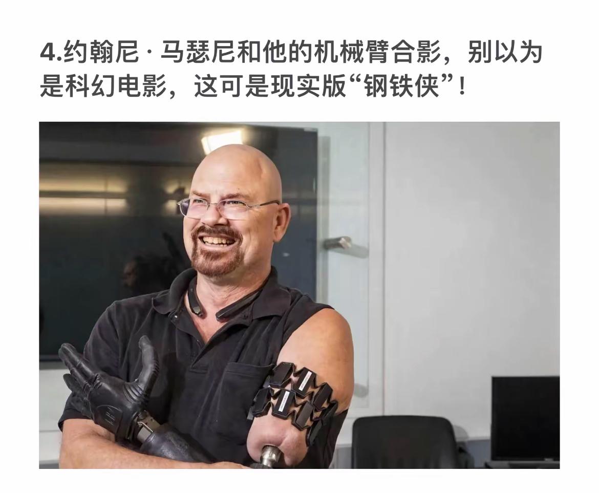 揭秘约翰尼·马瑟尼的机械臂！🤖💪