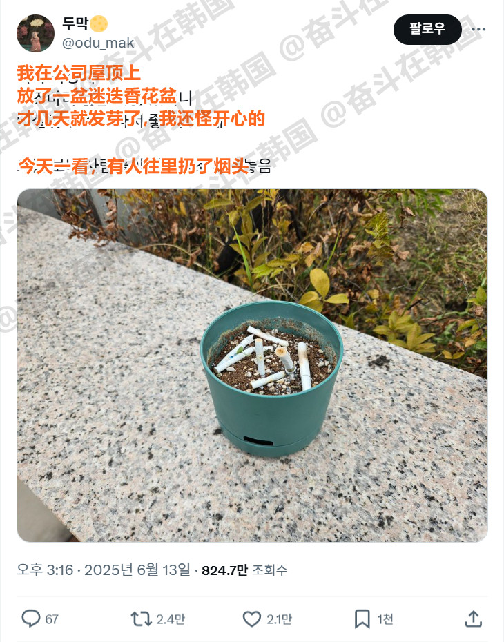 超级厌恶吸烟者的时刻：海外新鲜事热点现场​​​