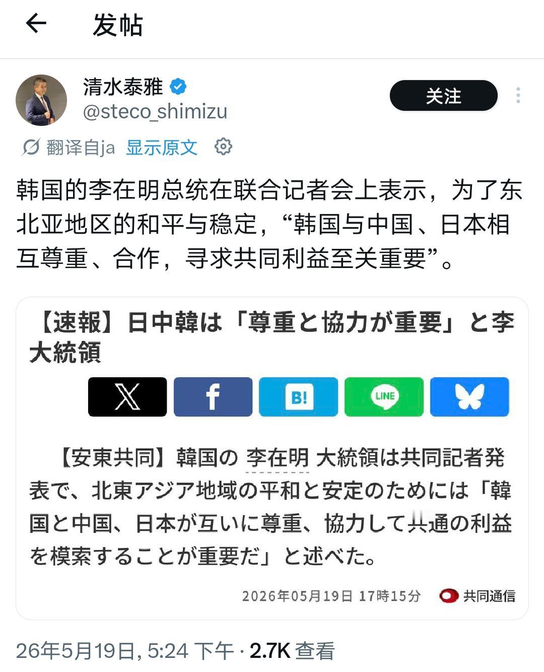 李在明这是当面洗高市的脸啊！李在明太刚了！高市早苗访韩的联合记者会上，