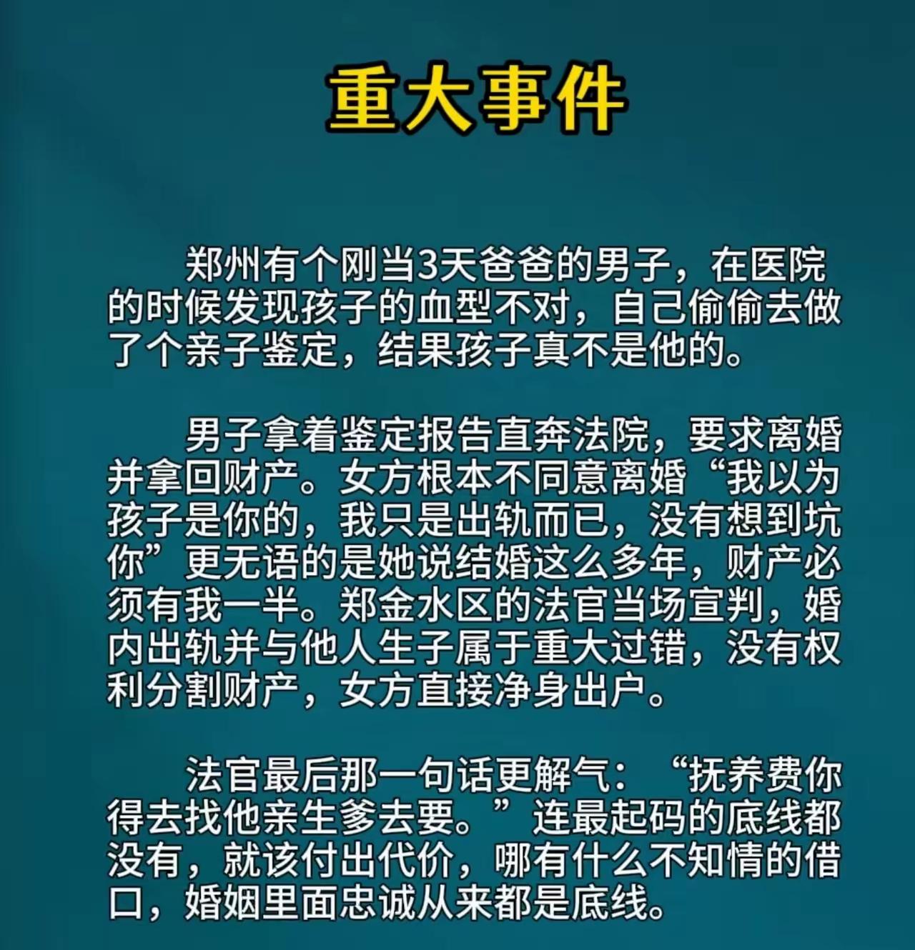 底线是最低的界限、最基本的规则、最起码的公道，高级物种与低级物种的分界线。