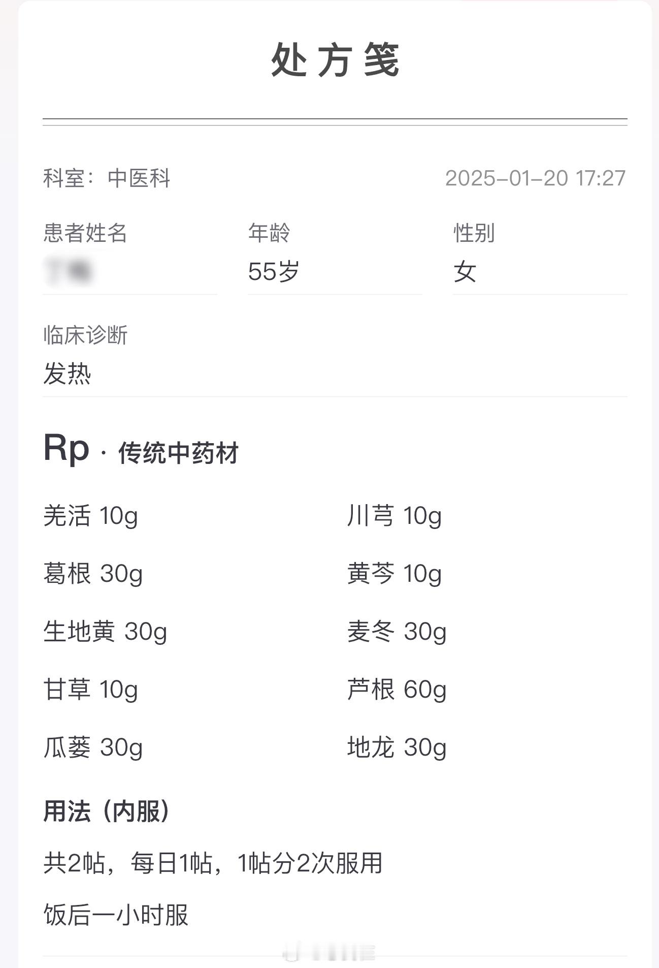 流感～广州女55，哮喘十来年，发烧38.5，咳嗽白痰痰粘稠眼睛睁不开