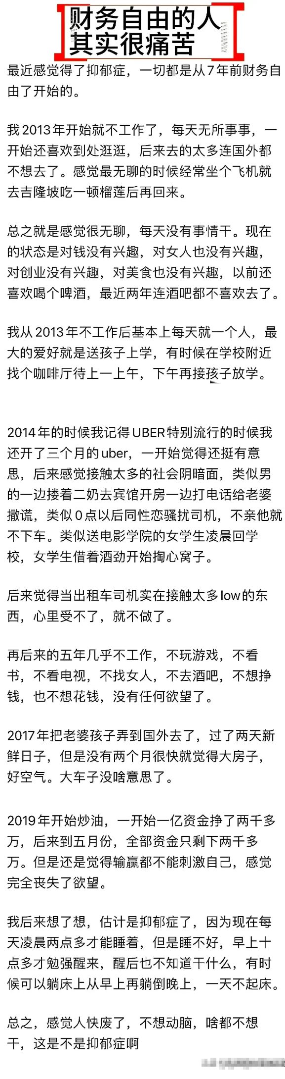 我羡慕了一辈子的自由，原来是这样啊？[捂脸哭][捂脸哭][捂脸哭][捂脸哭]