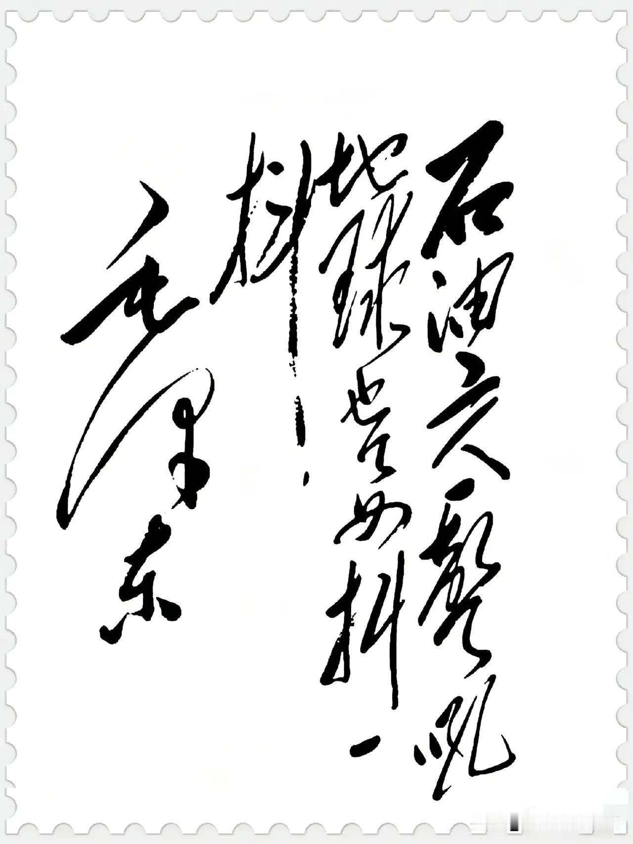 这幅书法你能认全几个字？高手敢来挑战吗？最近一幅书法作品在网上火了，原因不是