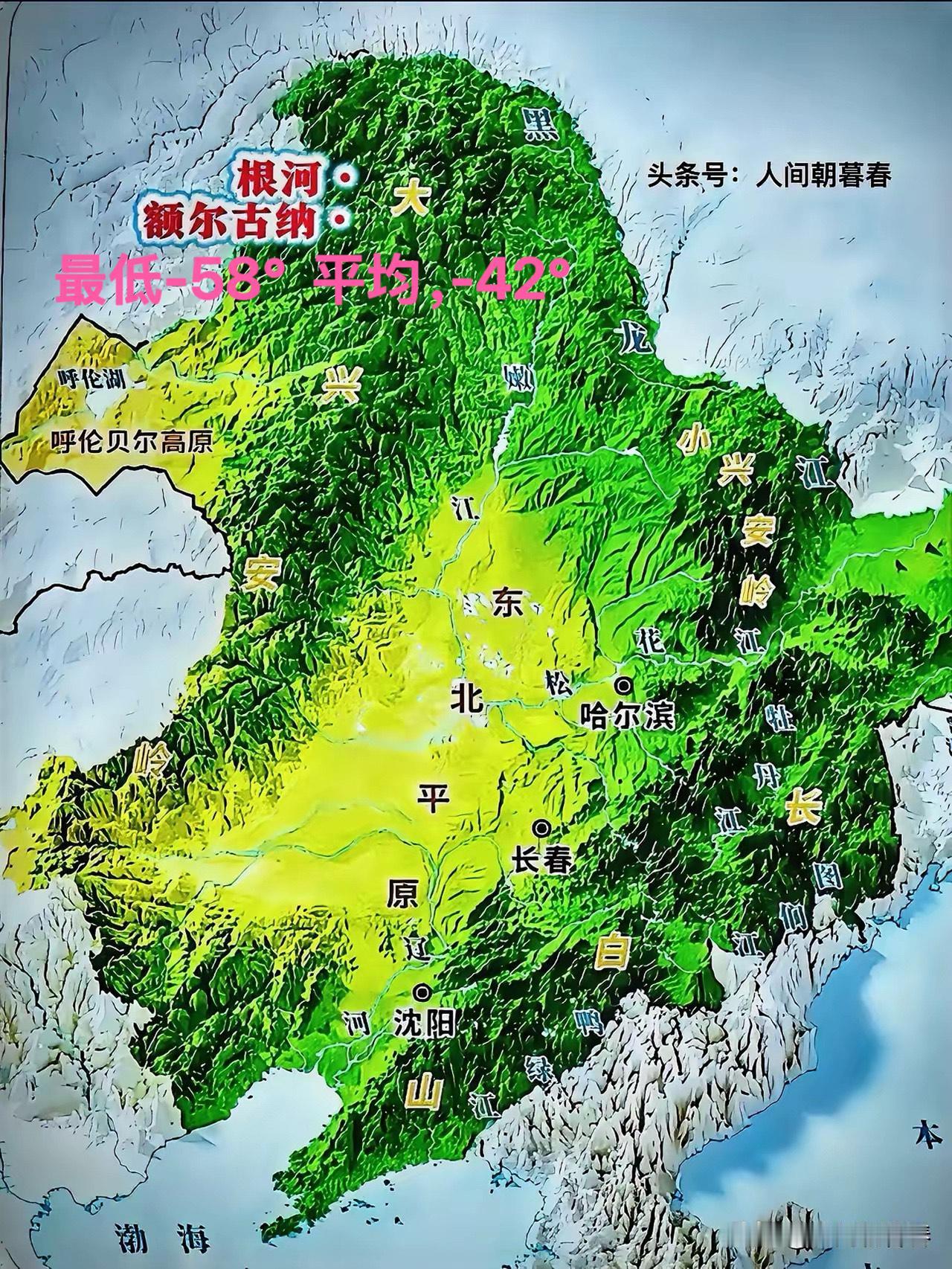 尿尿成冰9月1日正式开栓供暖年平均最低气温-42°，历史最低+58°，室