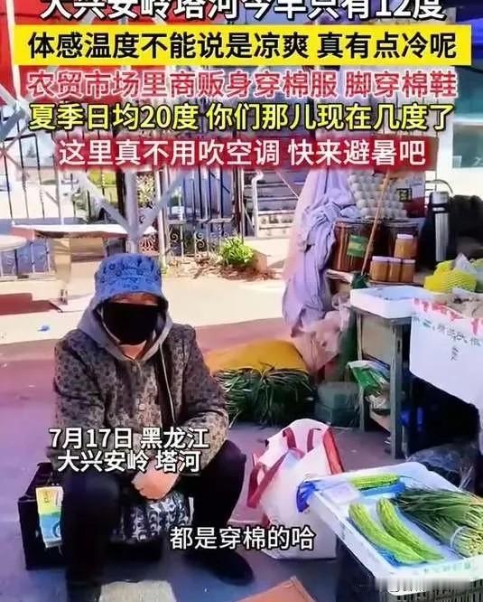 “有钱就是任性！”西安一位退休的大姨感觉西安40℃的高温天气，待在家里开空调吹的