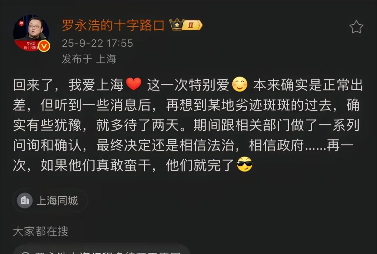 某地的跨省抓捕令全国人胆寒，强如罗永浩也怕的跑出去躲了两天，还是在反复确认的情况