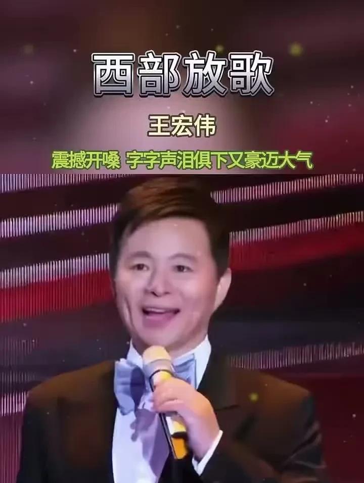 歌唱家王宏伟40岁在新疆演出时，有人给他介绍了个小13岁的女孩子，这个女生还是中