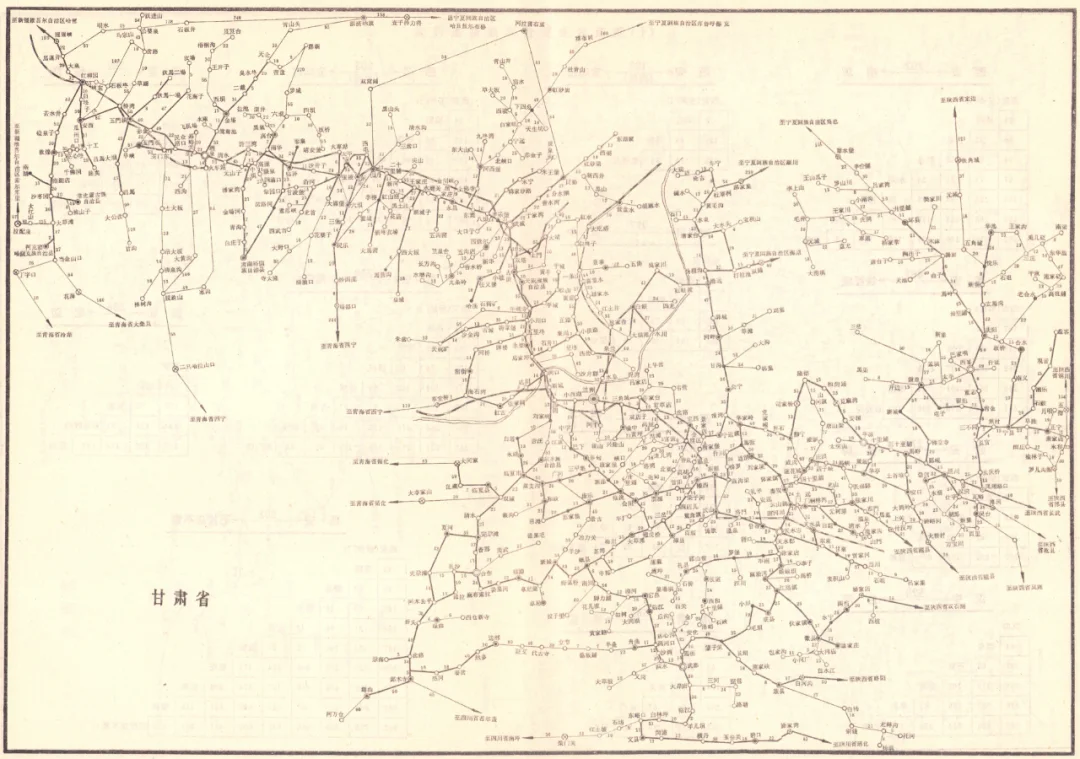 1980年甘肃省公路里程图