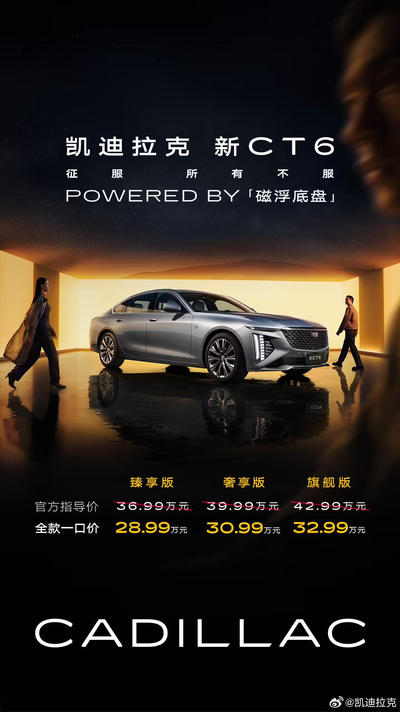 『浴皇大帝』美系豪华车最后的倔强！凯迪拉克新CT6来了，这配置大家看看如何？